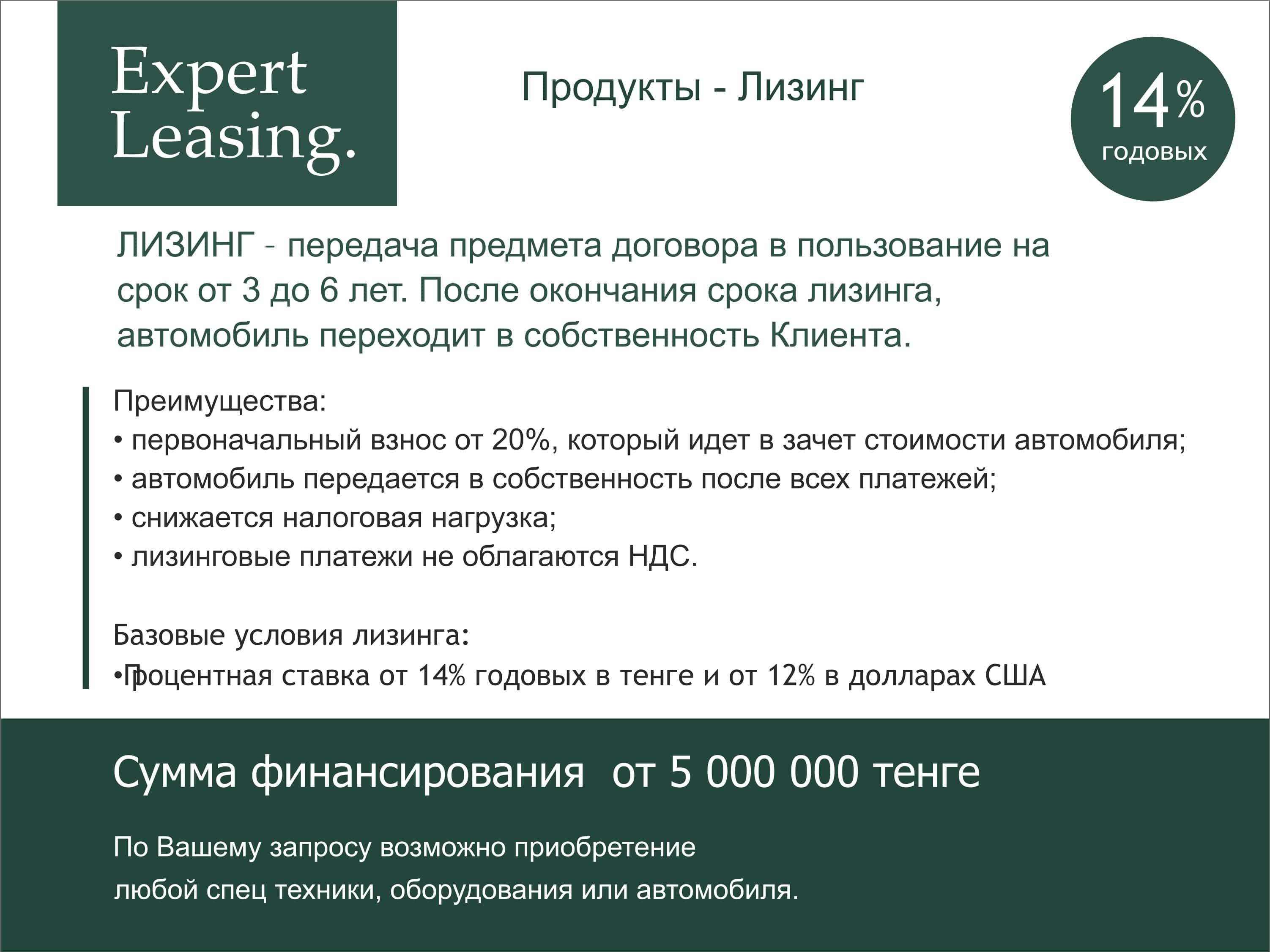 Покупка спецтехники в лизинг (Expert Leasing) — Спецтехника — автогрейдер,  экскаватор, кран, погрузчик, купить в актобе